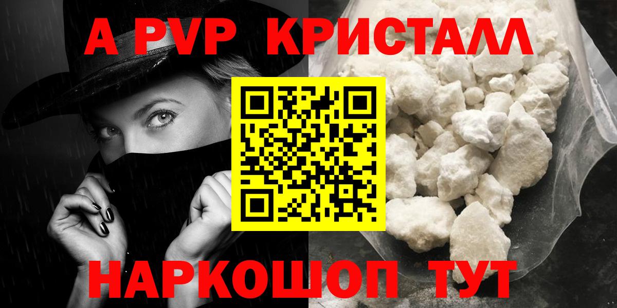 Альфа ПВП СК КРИС Электрогорск
