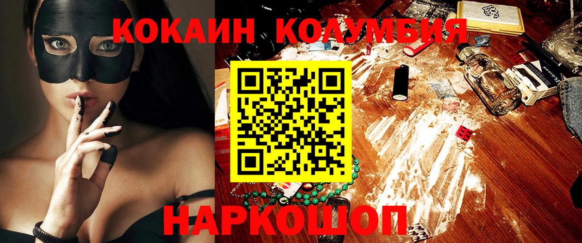 Cocaine Колумбийский  цена наркотик  Электрогорск  Вход с VPN 