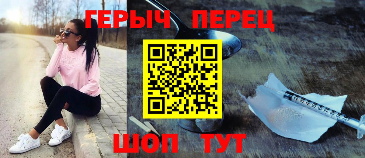 Электрогорск  ГЕРОИН афганец  Вход с VPN 