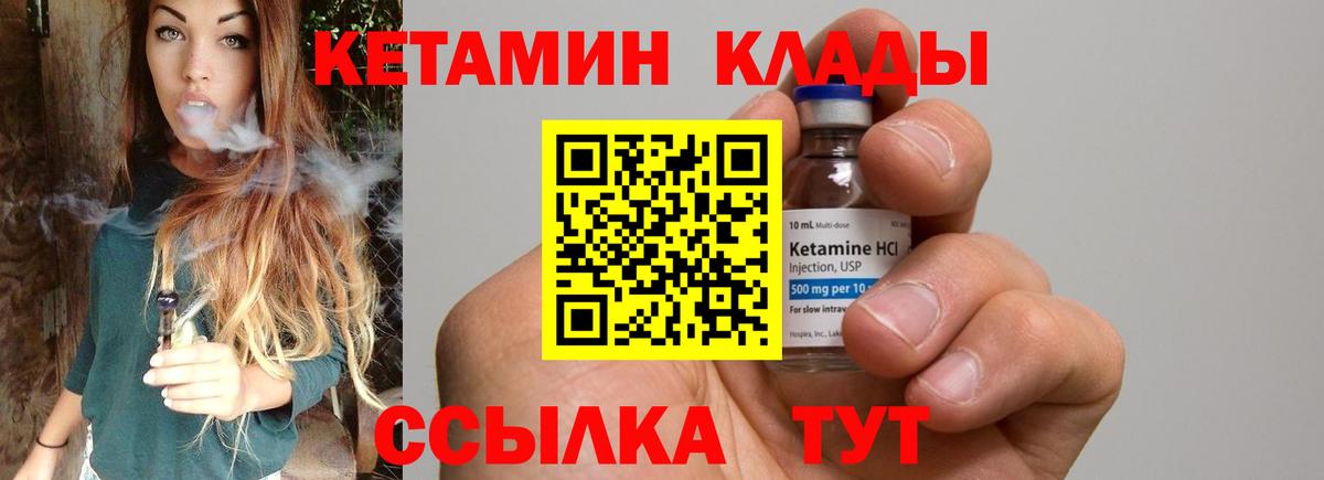 КЕТАМИН ketamine    как зайти  Электрогорск  Вход с VPN 