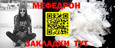 кристаллы Новозыбков