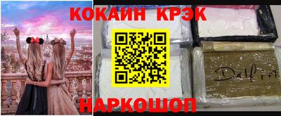 кристаллы Новозыбков