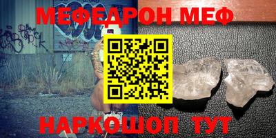 кристаллы Новозыбков