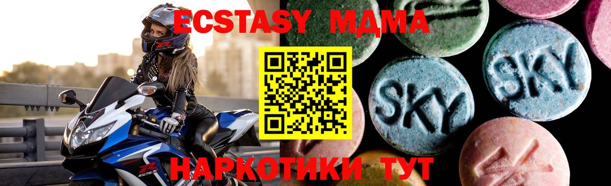 Электрогорск  MDMA молли  Вход с VPN  MDMA crystal 