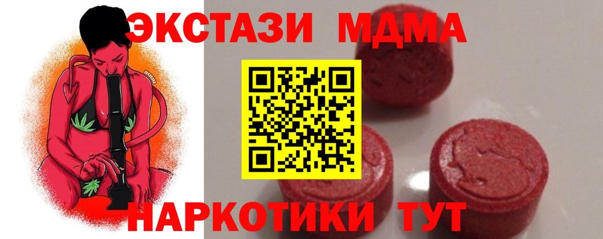 MDMA crystal Электрогорск