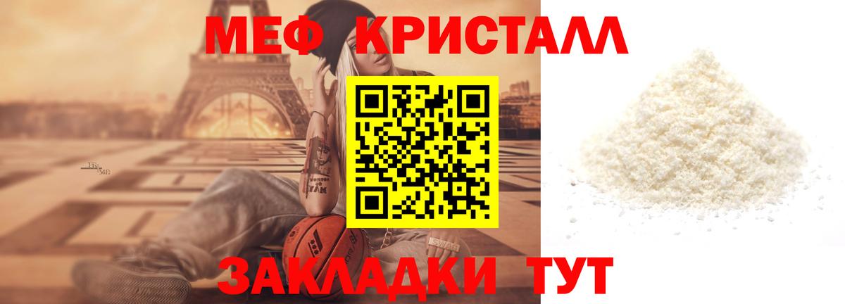 Меф мука Электрогорск