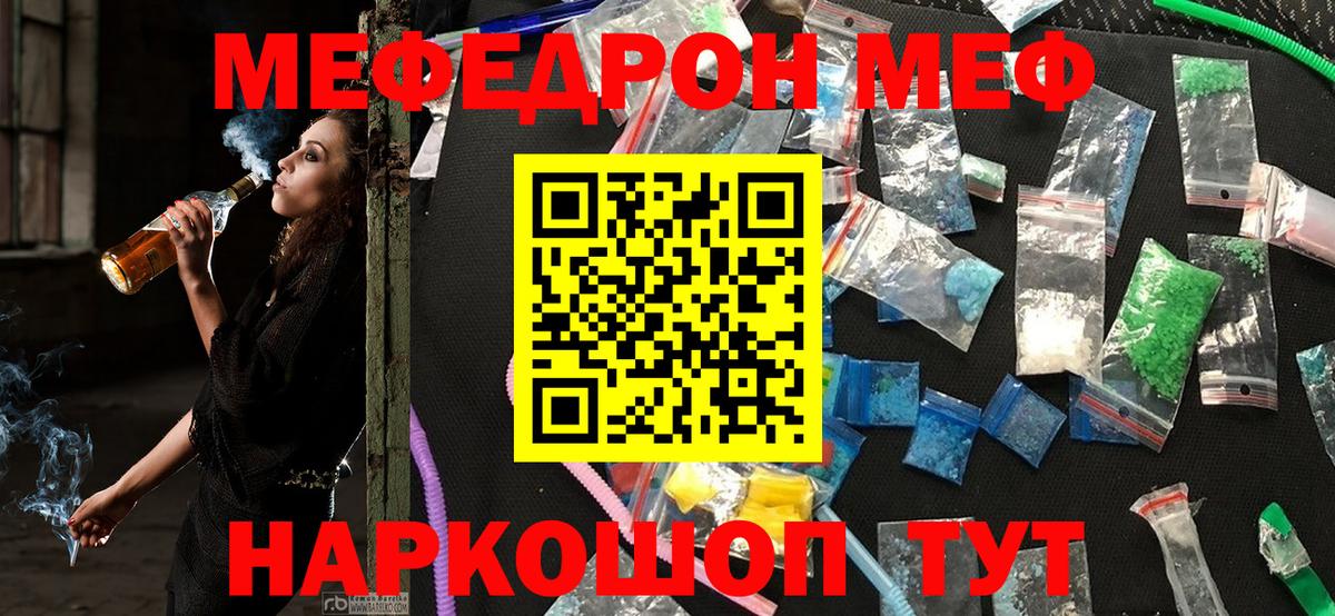 Электрогорск  МЯУ-МЯУ  Вход с VPN  МЯУ-МЯУ VHQ  Меф мяу мяу 