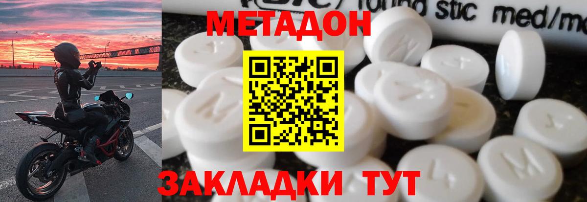 Электрогорск  МЕТАДОН VHQ  Вход с VPN 