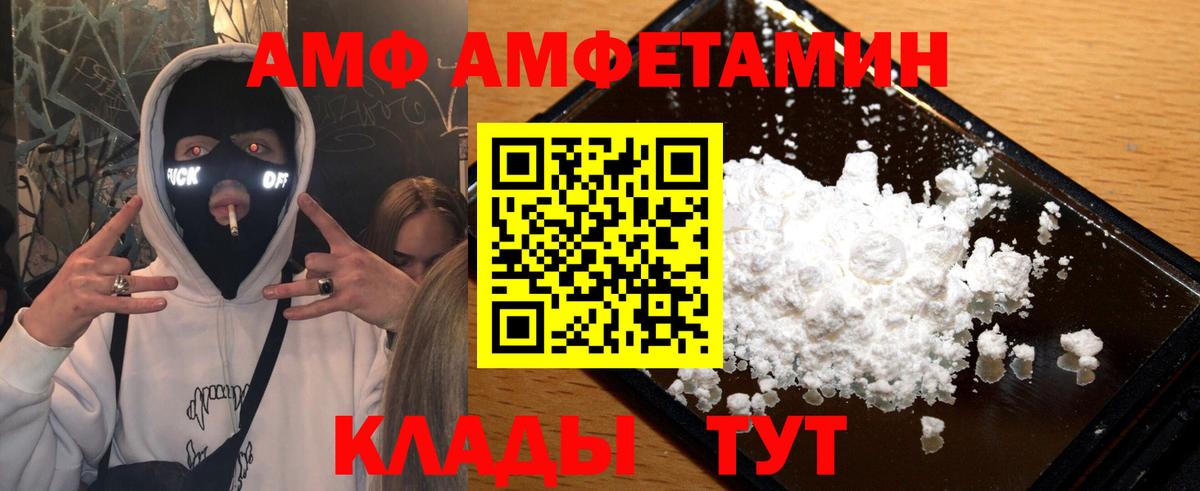 МЕТАМФЕТАМИН кристалл Электрогорск