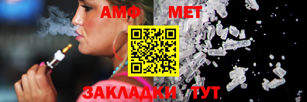 Метамфетамин Декстрометамфетамин 99.9%  Вход с VPN  Электрогорск 