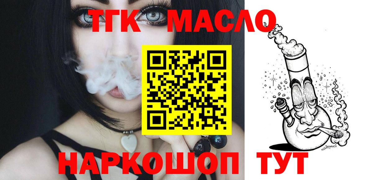 ТГК Wax Электрогорск